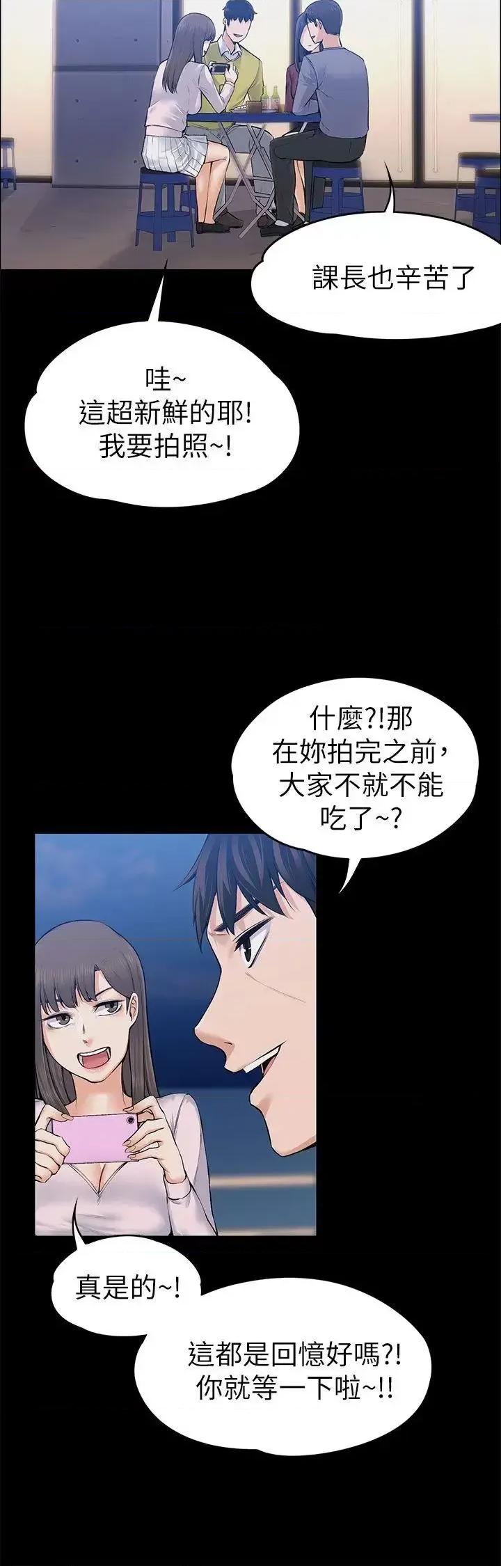 上司的妻子 上司的妻子-第22话 - 不伦的起点 第16页