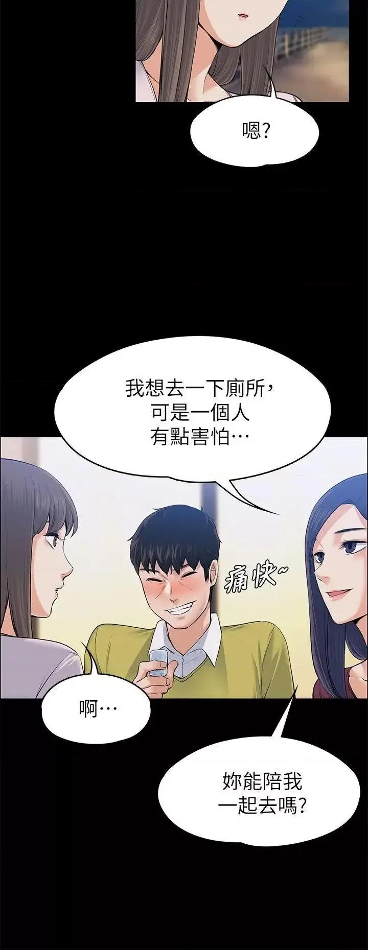 上司的妻子 上司的妻子-第22话 - 不伦的起点 第20页
