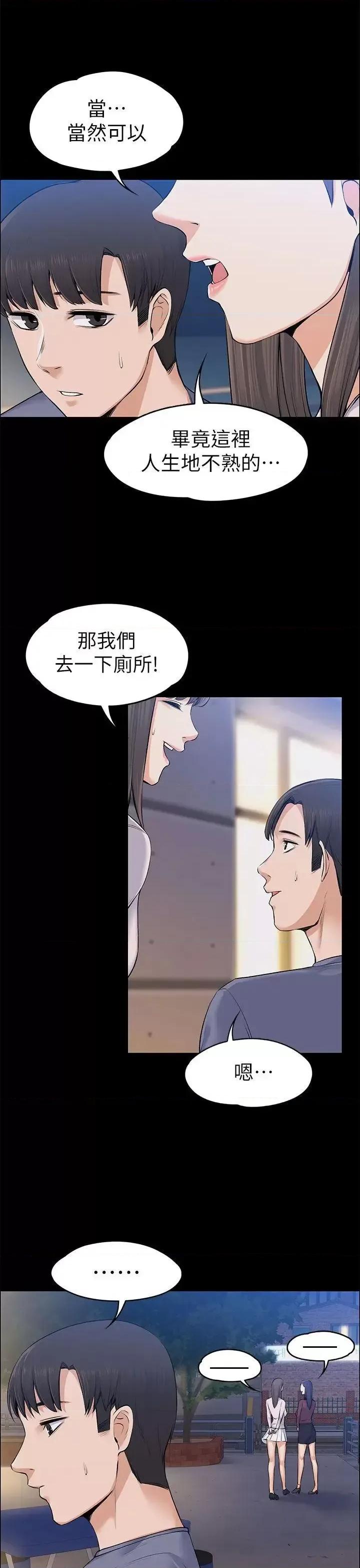 上司的妻子 上司的妻子-第22话 - 不伦的起点 第21页