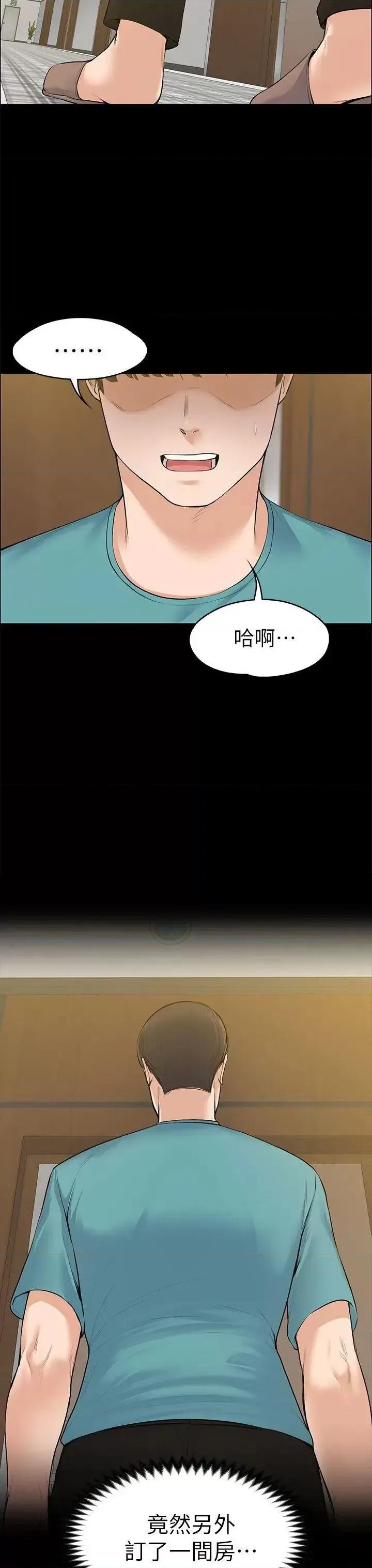 上司的妻子 上司的妻子-第22话 - 不伦的起点 第31页