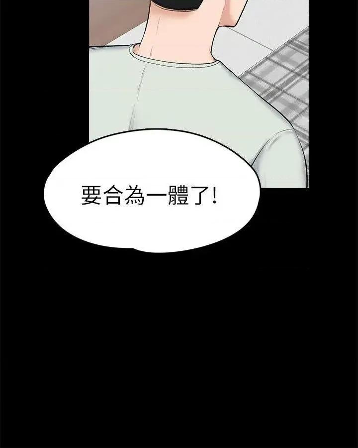 上司的妻子 上司的妻子-第24话 - 怀孕也没关係 第2页