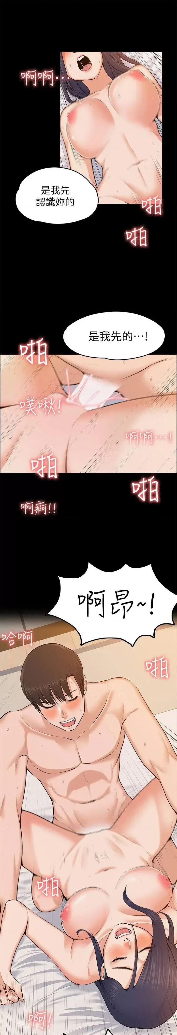 上司的妻子 上司的妻子-第24话 - 怀孕也没关係 第8页