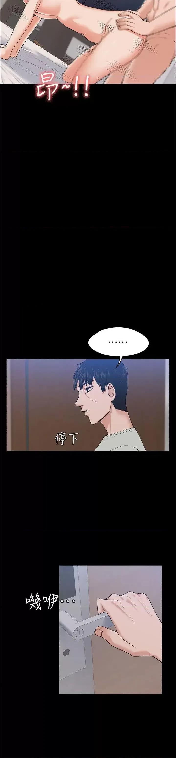 上司的妻子 上司的妻子-第24话 - 怀孕也没关係 第16页