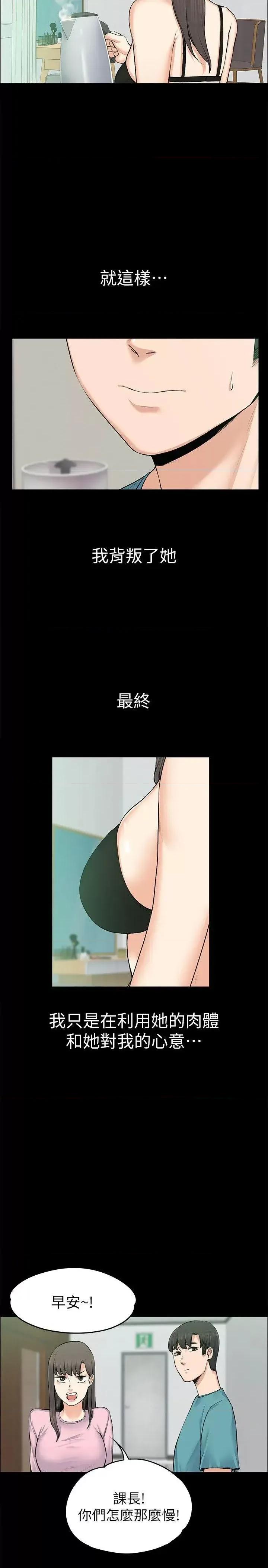上司的妻子 上司的妻子-第25话 - 甜蜜的背叛 第16页