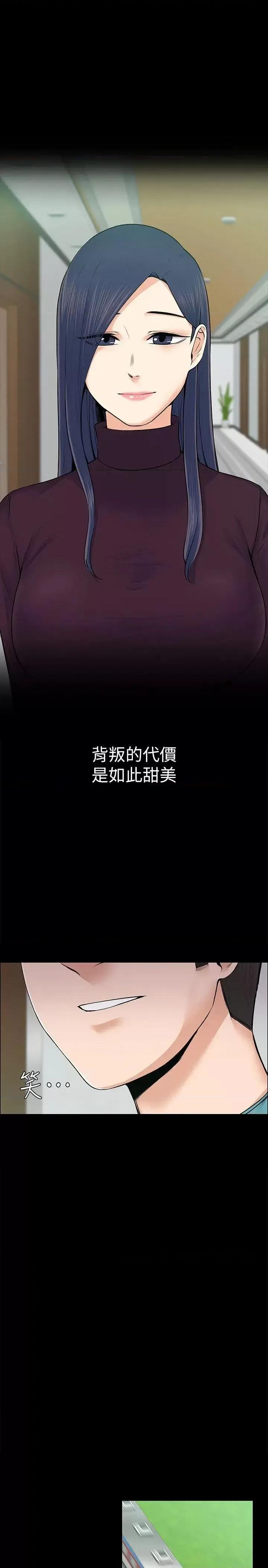 上司的妻子 上司的妻子-第25话 - 甜蜜的背叛 第18页