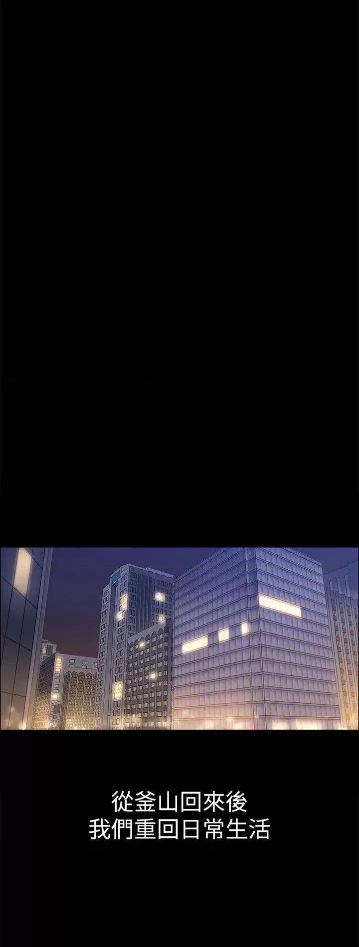 上司的妻子 上司的妻子-第25话 - 甜蜜的背叛 第20页