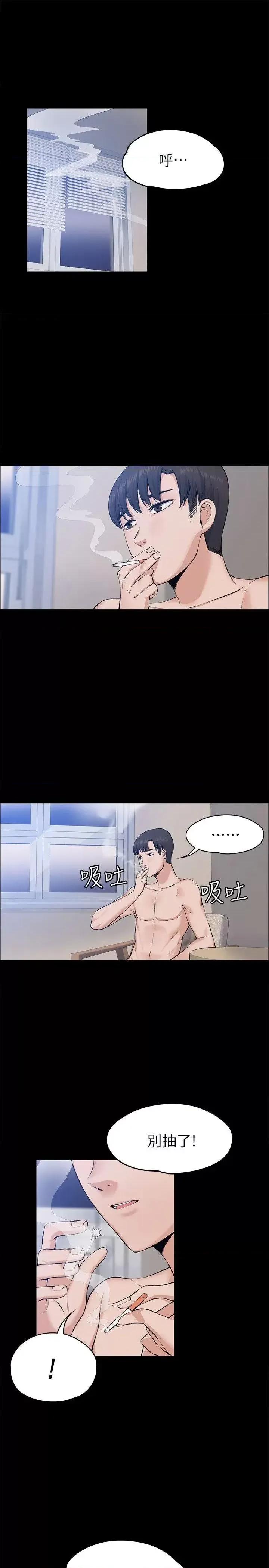 上司的妻子 上司的妻子-第25话 - 甜蜜的背叛 第21页