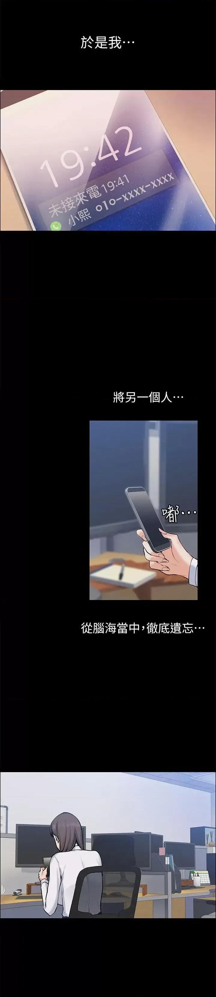 上司的妻子 上司的妻子-第25话 - 甜蜜的背叛 第26页