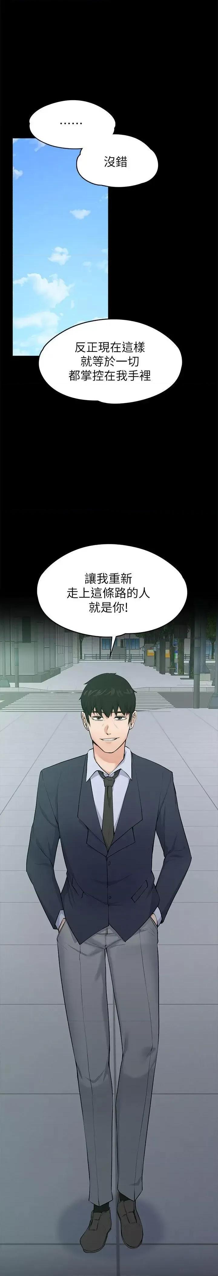 上司的妻子 上司的妻子-第27话 - 像野兽一样疯狂做爱 第1页