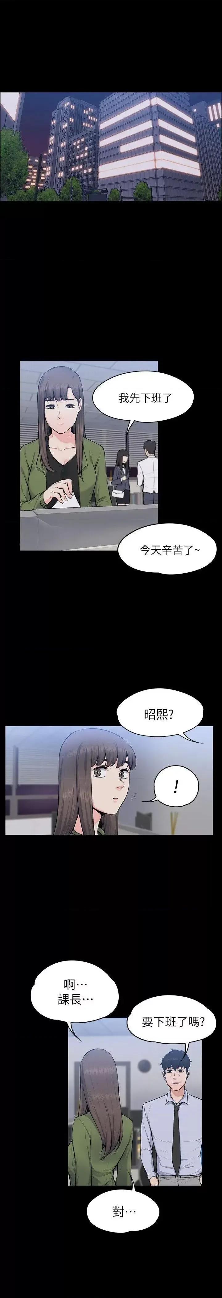 上司的妻子 上司的妻子-第27话 - 像野兽一样疯狂做爱 第4页