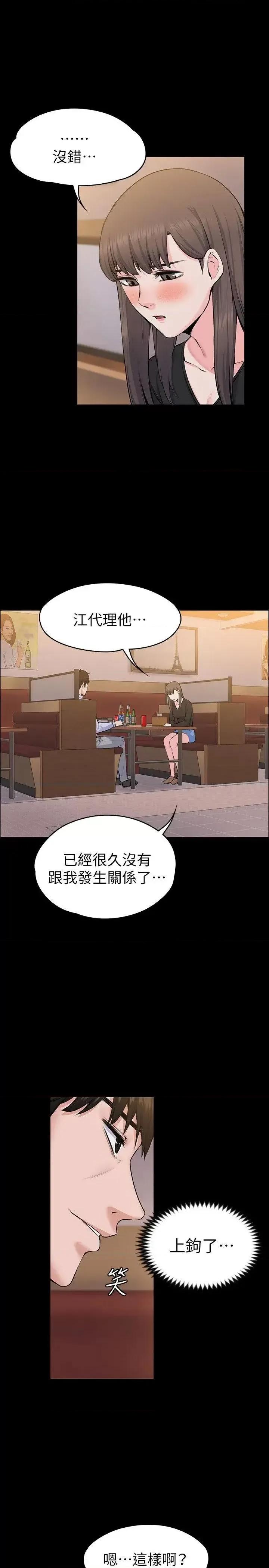 上司的妻子 上司的妻子-第27话 - 像野兽一样疯狂做爱 第14页