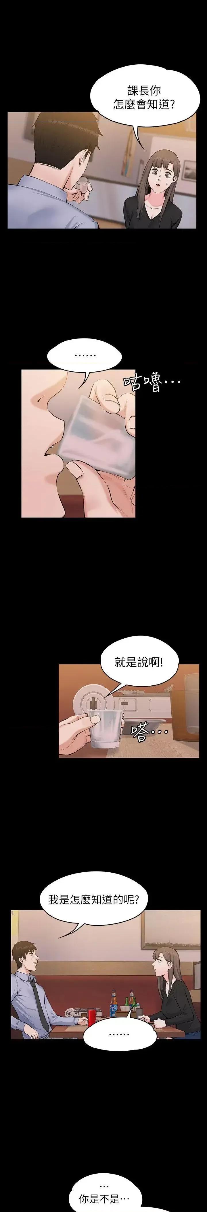 上司的妻子 上司的妻子-第27话 - 像野兽一样疯狂做爱 第16页