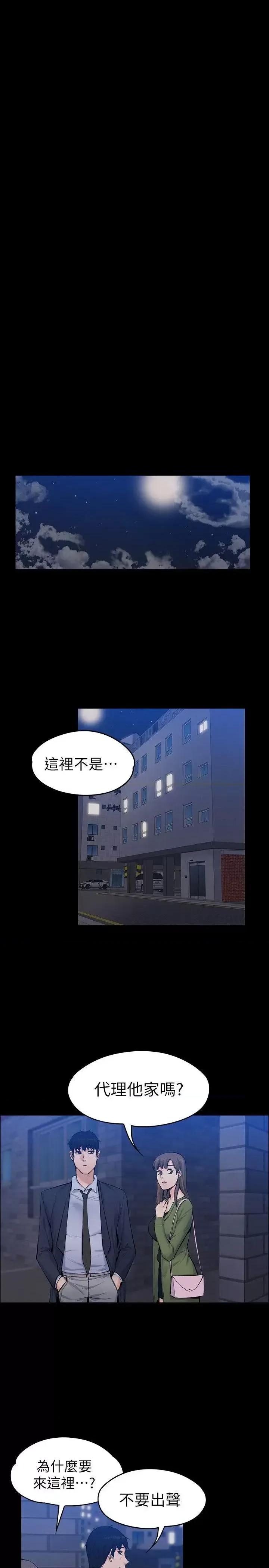 上司的妻子 上司的妻子-第27话 - 像野兽一样疯狂做爱 第19页