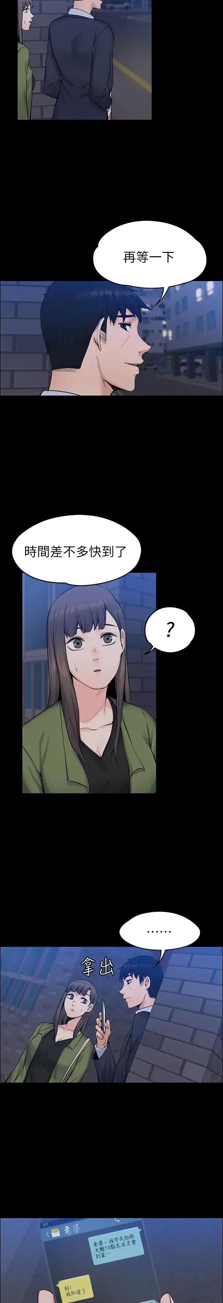 上司的妻子 上司的妻子-第27话 - 像野兽一样疯狂做爱 第20页