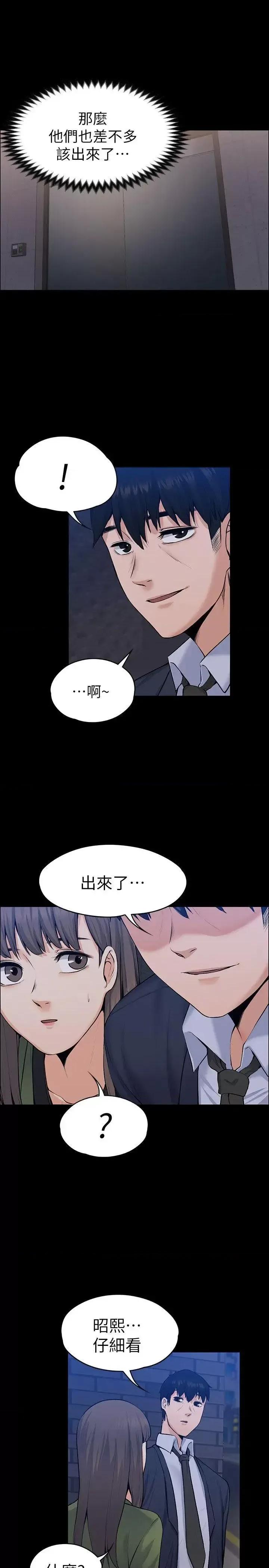 上司的妻子 上司的妻子-第27话 - 像野兽一样疯狂做爱 第22页