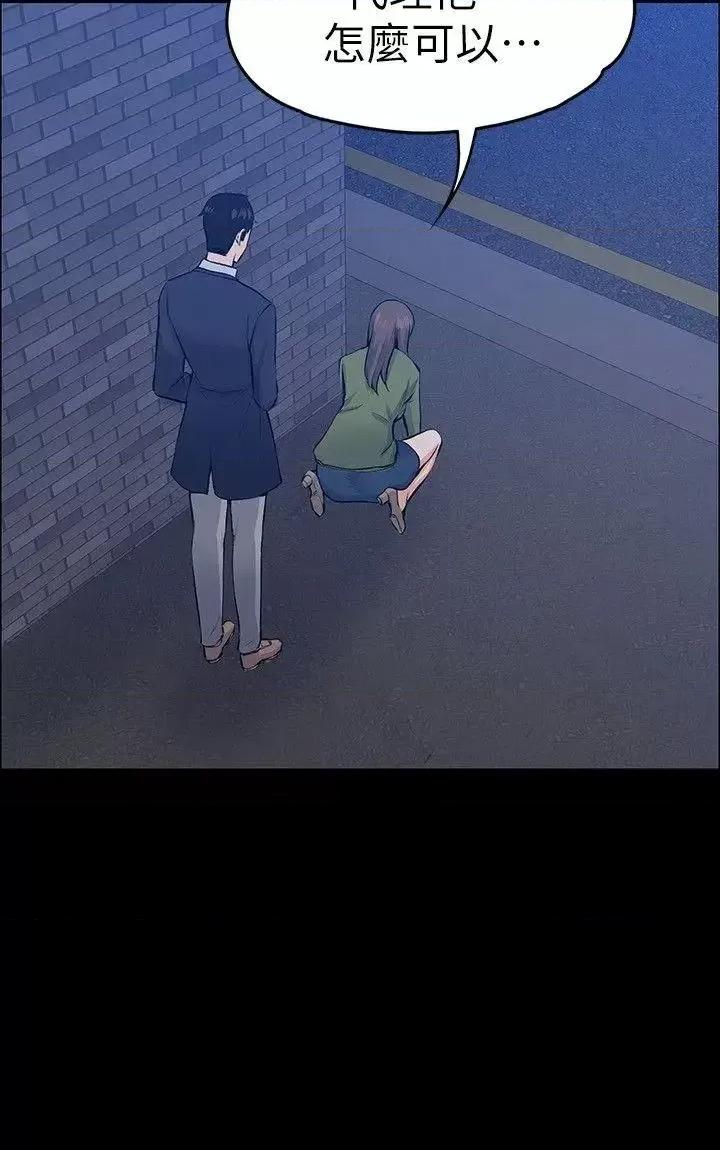 上司的妻子 上司的妻子-第27话 - 像野兽一样疯狂做爱 第28页