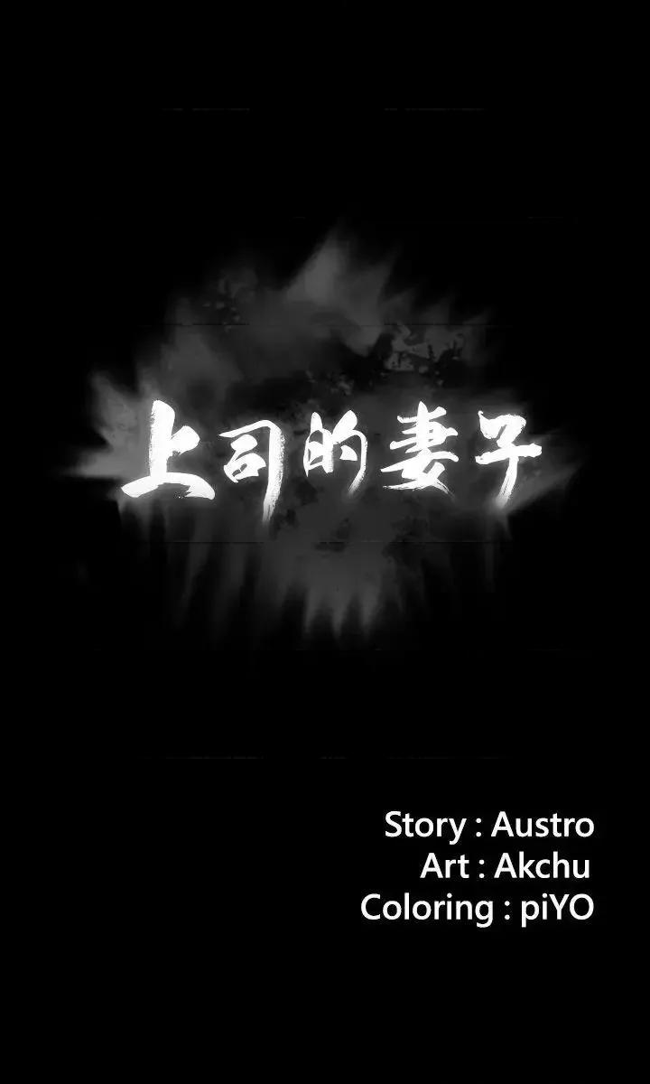 上司的妻子 上司的妻子-第28话 - 不仅止于幻想 第3页