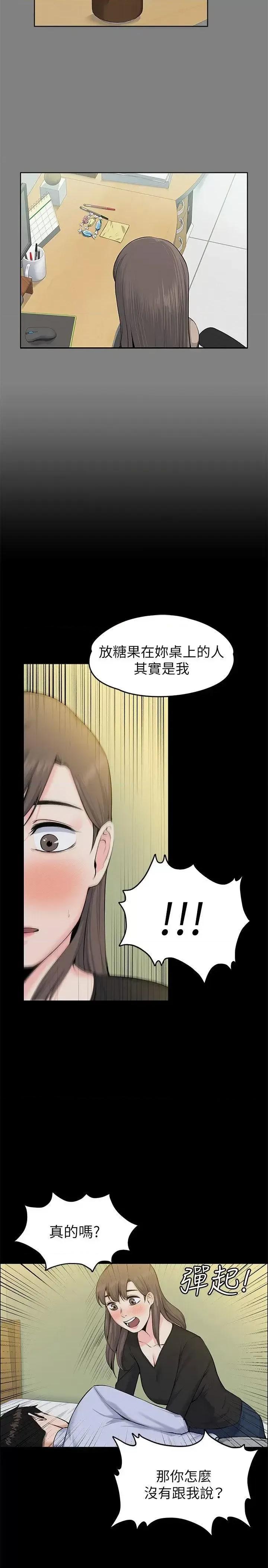 上司的妻子 上司的妻子-第28话 - 不仅止于幻想 第13页