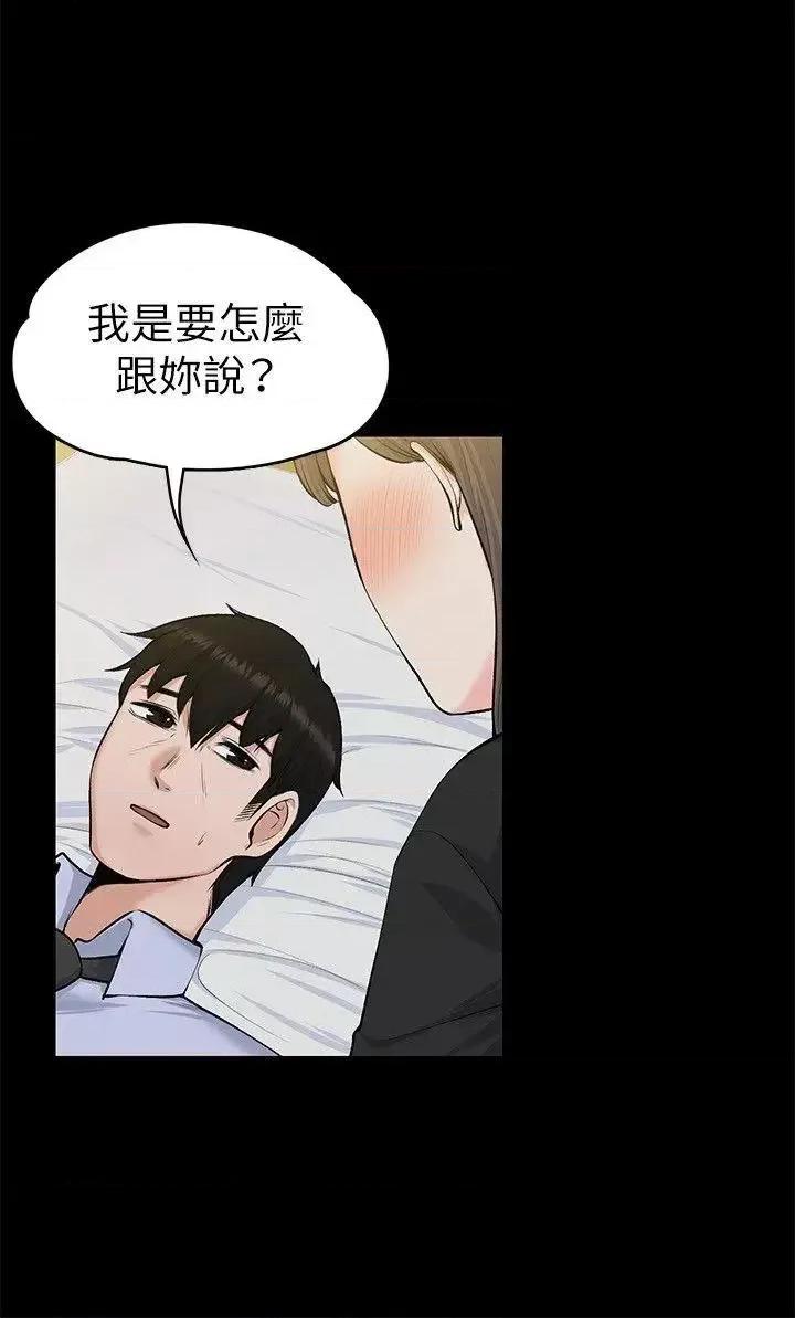 上司的妻子 上司的妻子-第28话 - 不仅止于幻想 第14页
