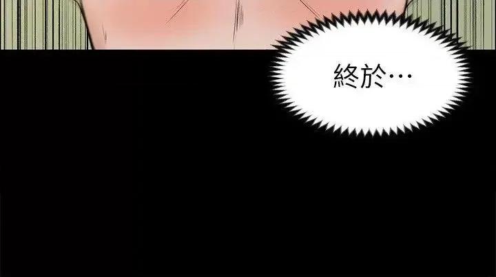 上司的妻子 上司的妻子-第28话 - 不仅止于幻想 第21页