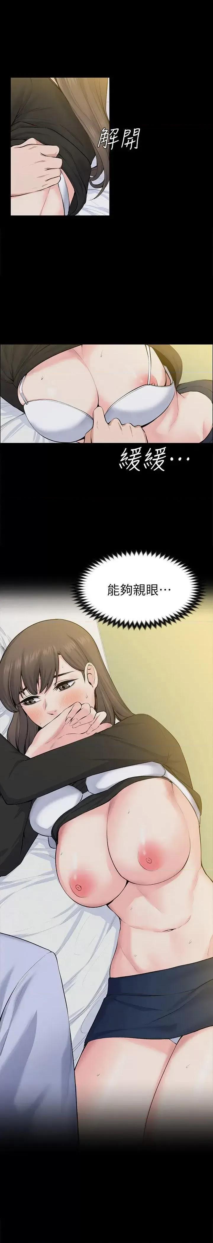 上司的妻子 上司的妻子-第28话 - 不仅止于幻想 第22页