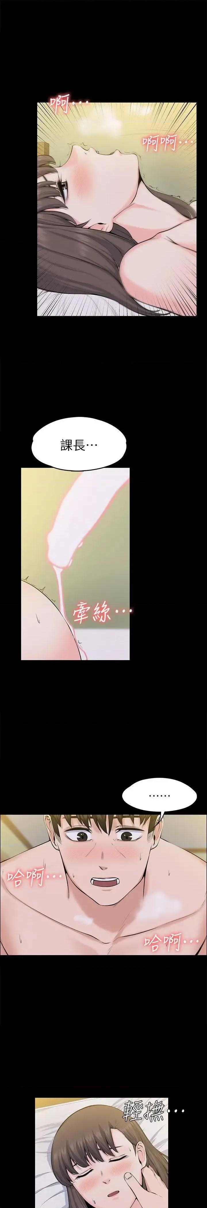上司的妻子 上司的妻子-第29话 - 妳怀的是谁的孩子? 第10页