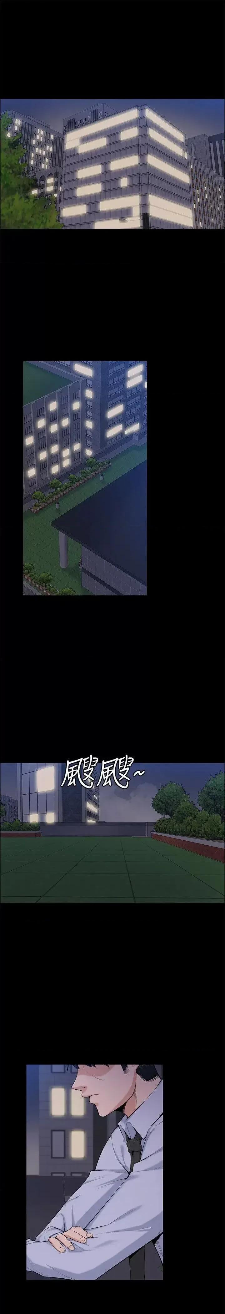 上司的妻子 上司的妻子-最终话-飞蛾扑火 第3页