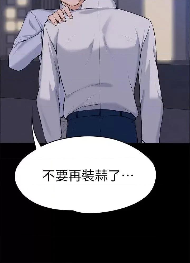 上司的妻子 上司的妻子-最终话-飞蛾扑火 第11页