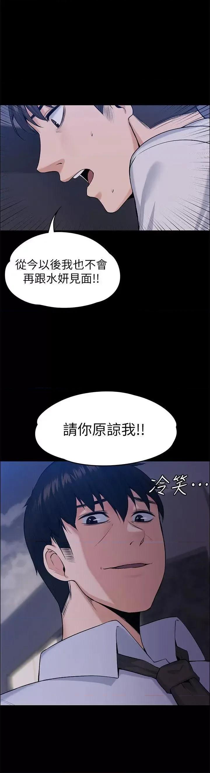 上司的妻子 上司的妻子-最终话-飞蛾扑火 第14页