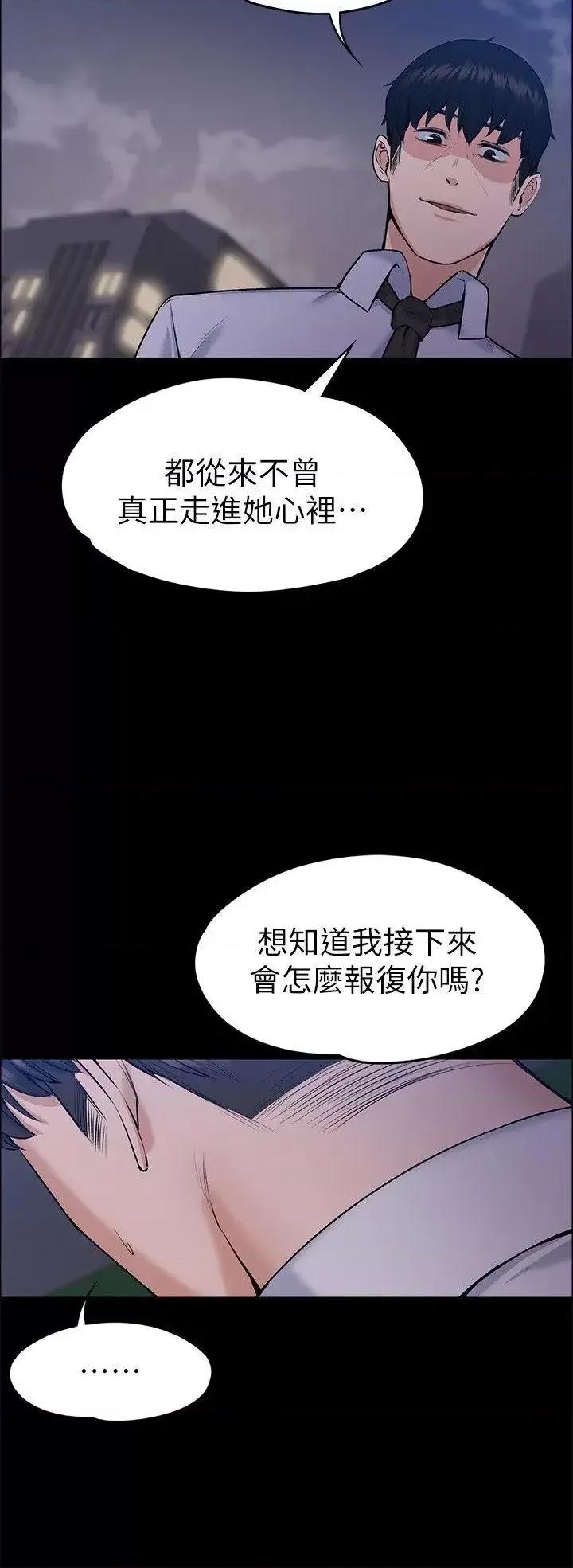 上司的妻子 上司的妻子-最终话-飞蛾扑火 第17页