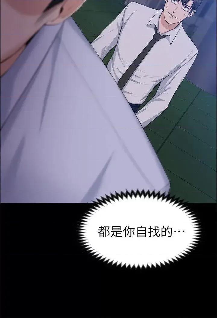 上司的妻子 上司的妻子-最终话-飞蛾扑火 第23页