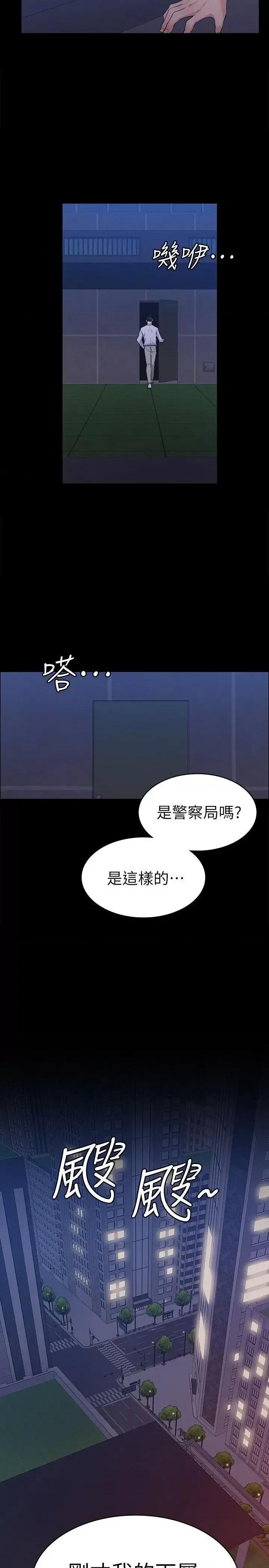 上司的妻子 上司的妻子-最终话-飞蛾扑火 第33页