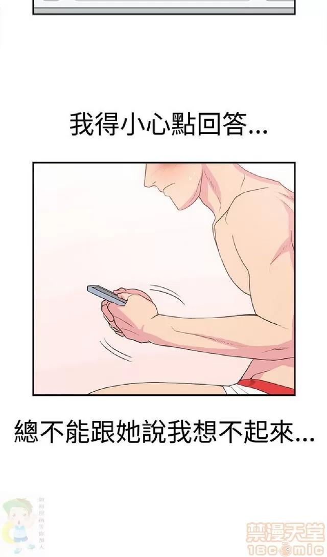 谁把他给吃了 谁把他给吃了|完结 第77页