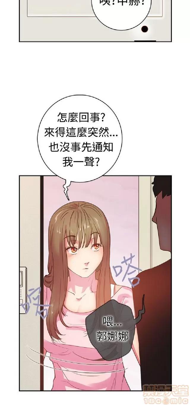 谁把他给吃了 谁把他给吃了|完结 第366页