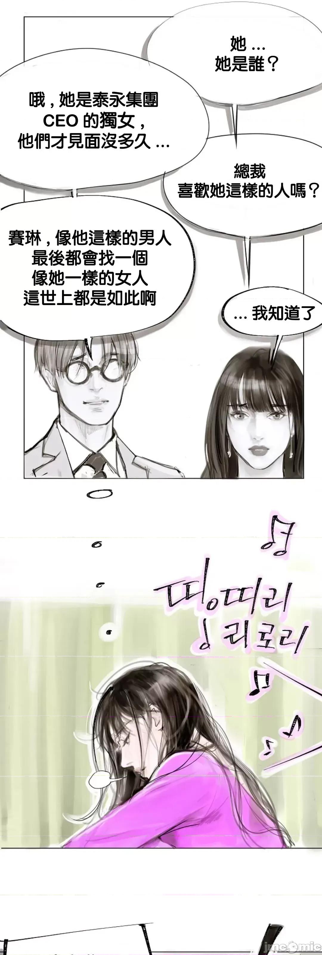 告白00~03话 [橄榄汉化组] [로맨스]告白00~03话[中文] 第77页