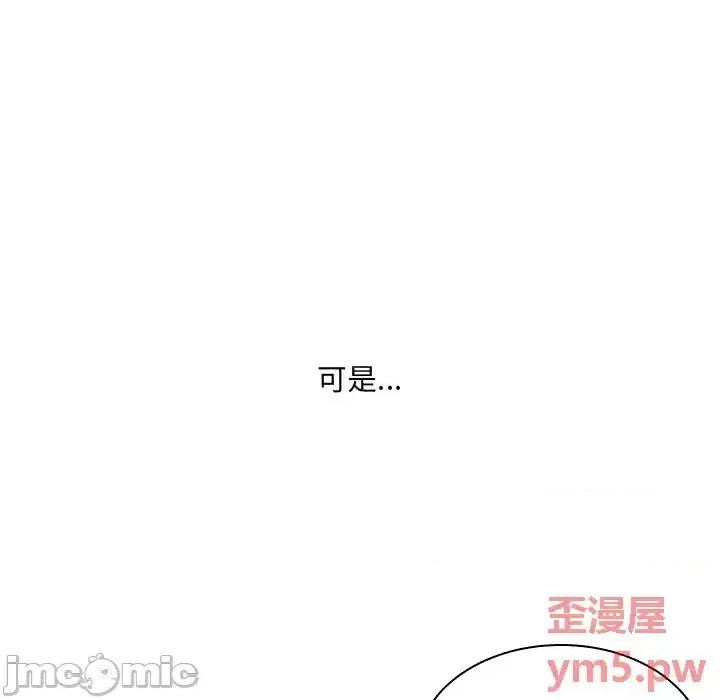 暗恋心酸谁人知 暗恋心酸谁人知/得不到的你 第10页