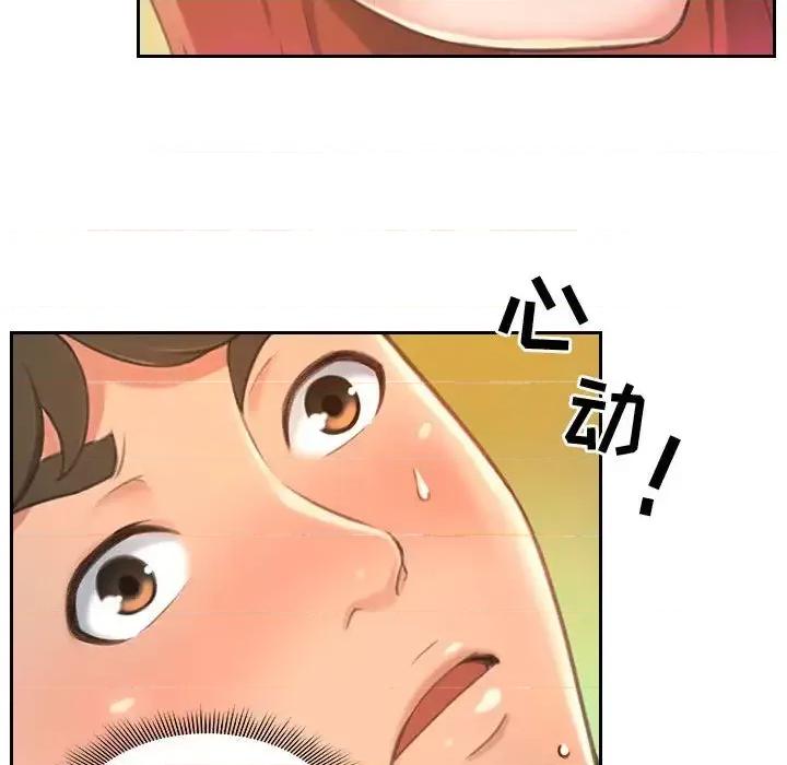 暗恋心酸谁人知 暗恋心酸谁人知/得不到的你 第141页