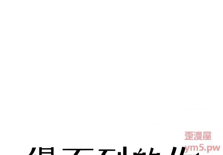 暗恋心酸谁人知 得不到的你-第 2 话 第1页