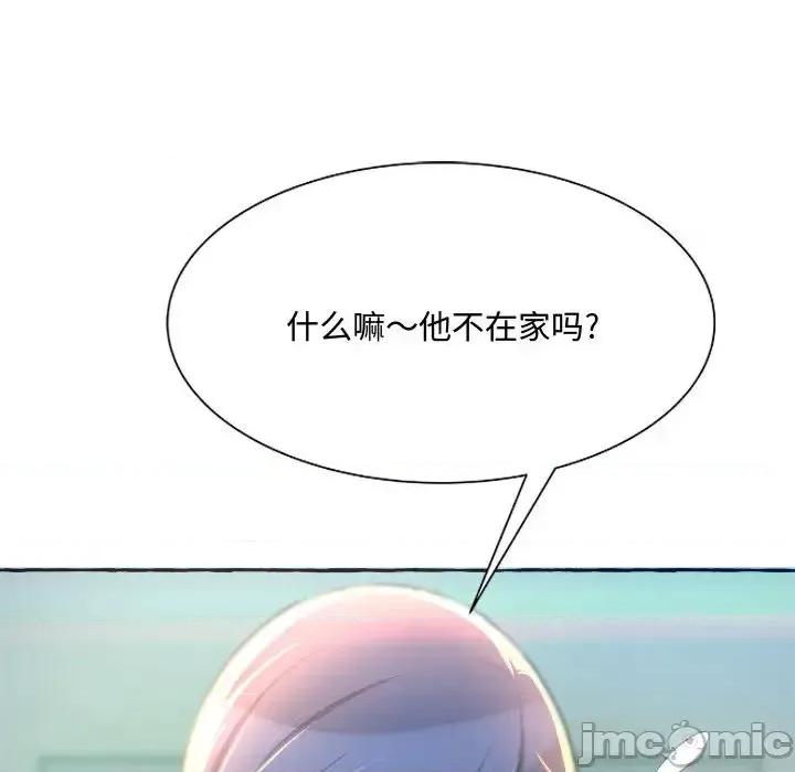 暗恋心酸谁人知 得不到的你-第 2 话 第30页