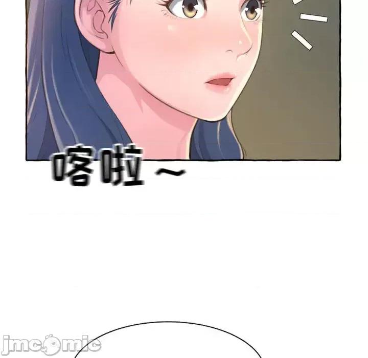 暗恋心酸谁人知 得不到的你-第 2 话 第35页
