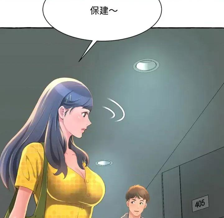 暗恋心酸谁人知 得不到的你-第 2 话 第36页