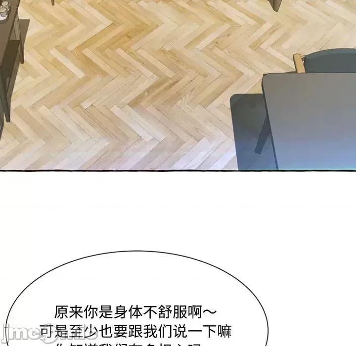 暗恋心酸谁人知 得不到的你-第 2 话 第40页