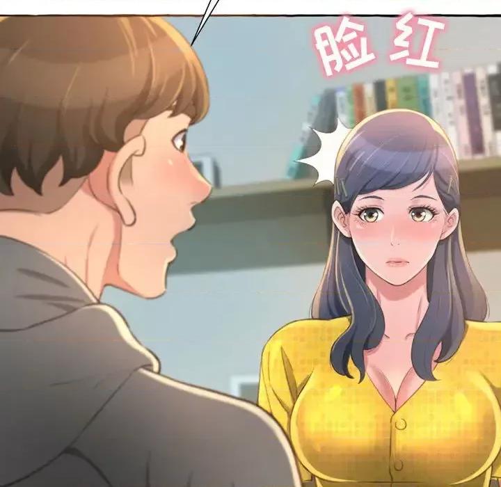 暗恋心酸谁人知 得不到的你-第 2 话 第49页