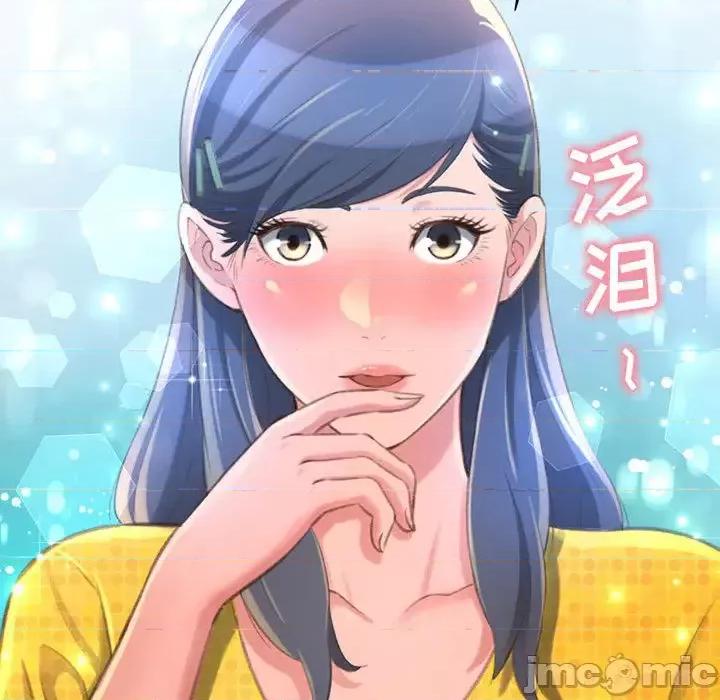 暗恋心酸谁人知 得不到的你-第 2 话 第60页