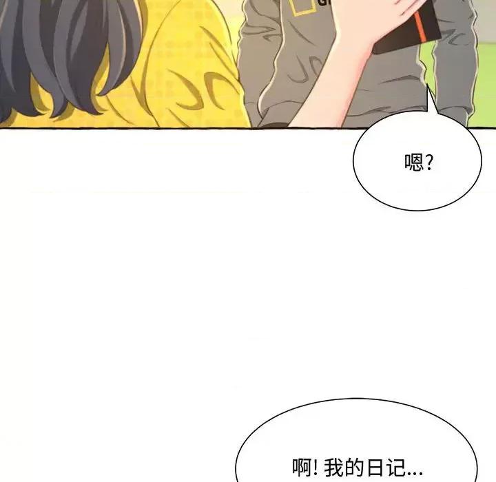暗恋心酸谁人知 得不到的你-第 2 话 第72页