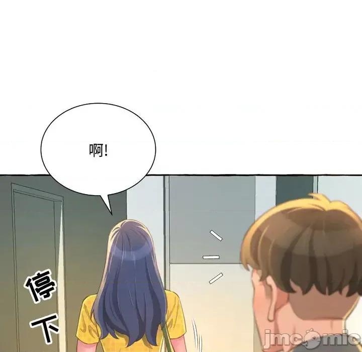 暗恋心酸谁人知 得不到的你-第 2 话 第85页