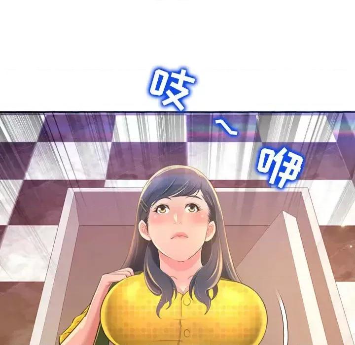 暗恋心酸谁人知 得不到的你-第 2 话 第98页