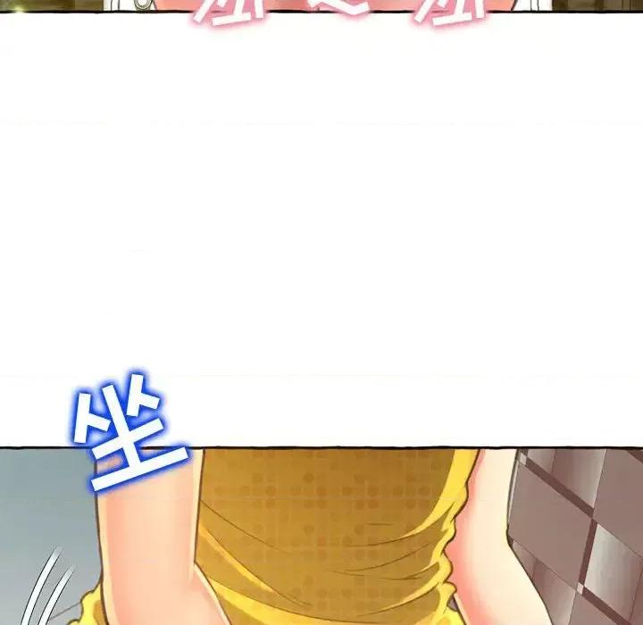 暗恋心酸谁人知 得不到的你-第 2 话 第106页