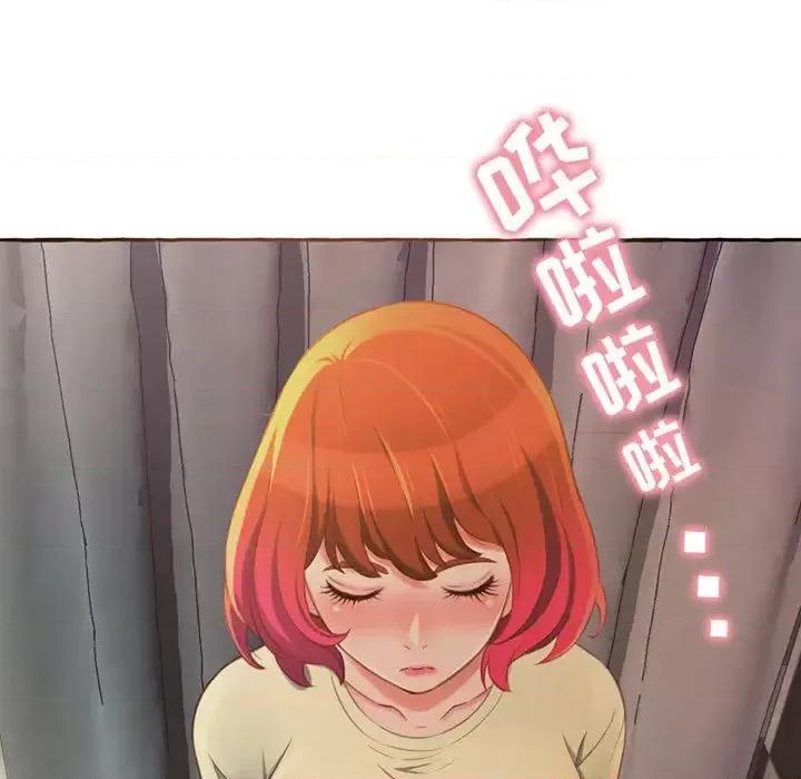 暗恋心酸谁人知 得不到的你-第 2 话 第111页