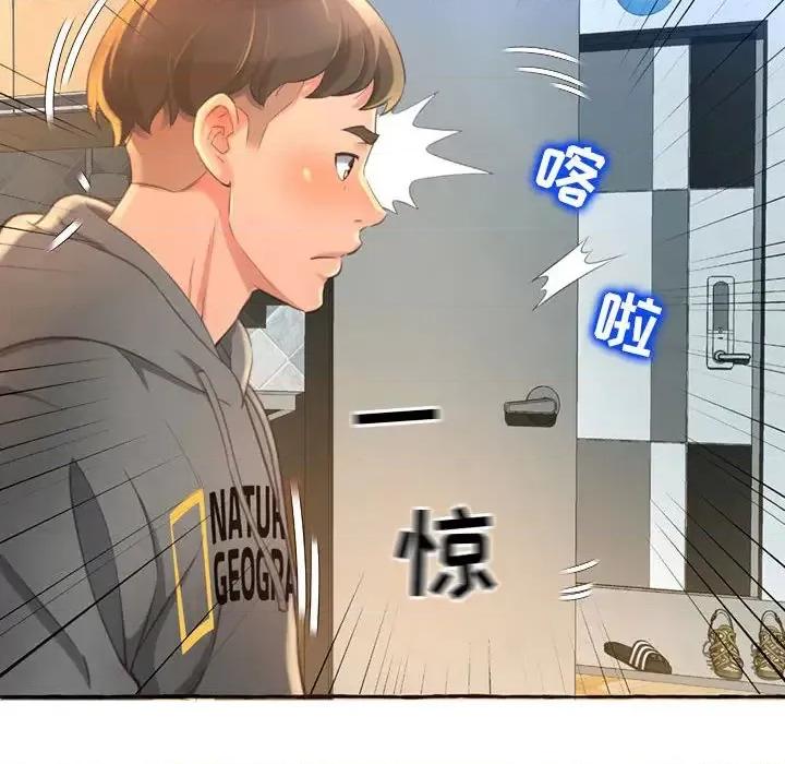 暗恋心酸谁人知 得不到的你-第 2 话 第118页